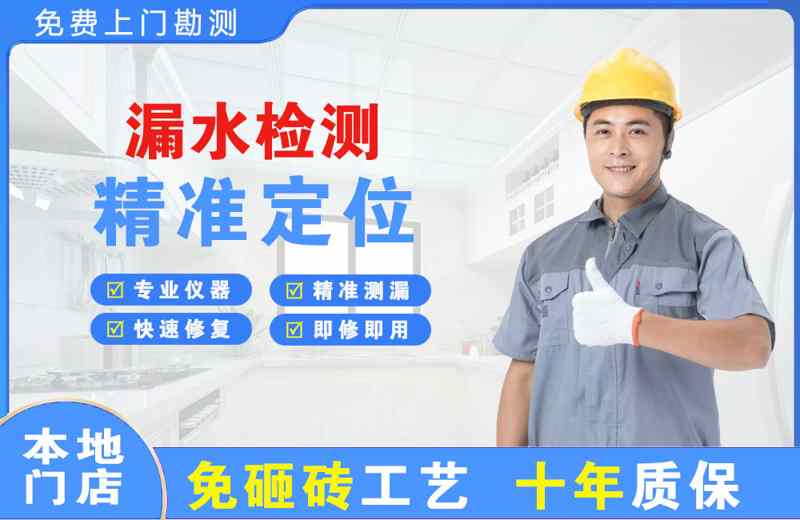 新会漏水检测精准定位